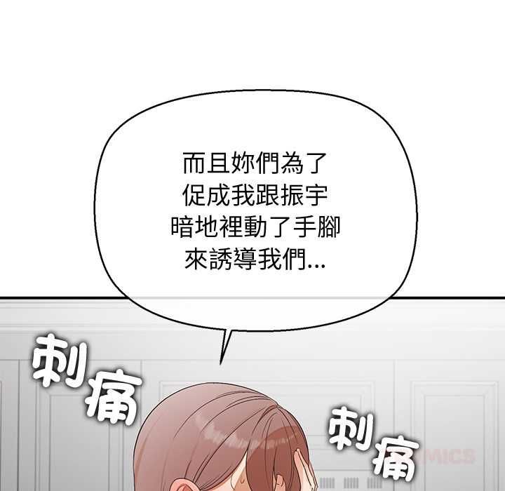 公主殿下要收种子啦!第30話