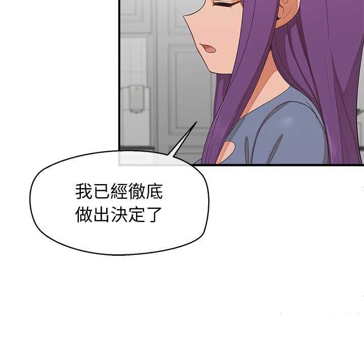 公主殿下要收种子啦!第30話