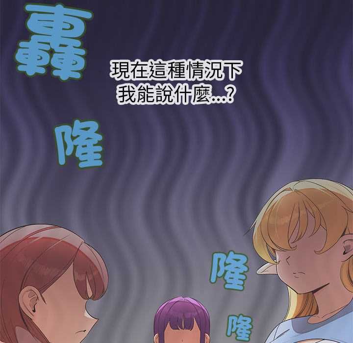 公主殿下要收種子啦！第30話