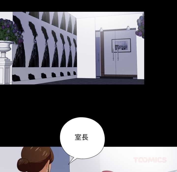 无法上色的关係第23話
