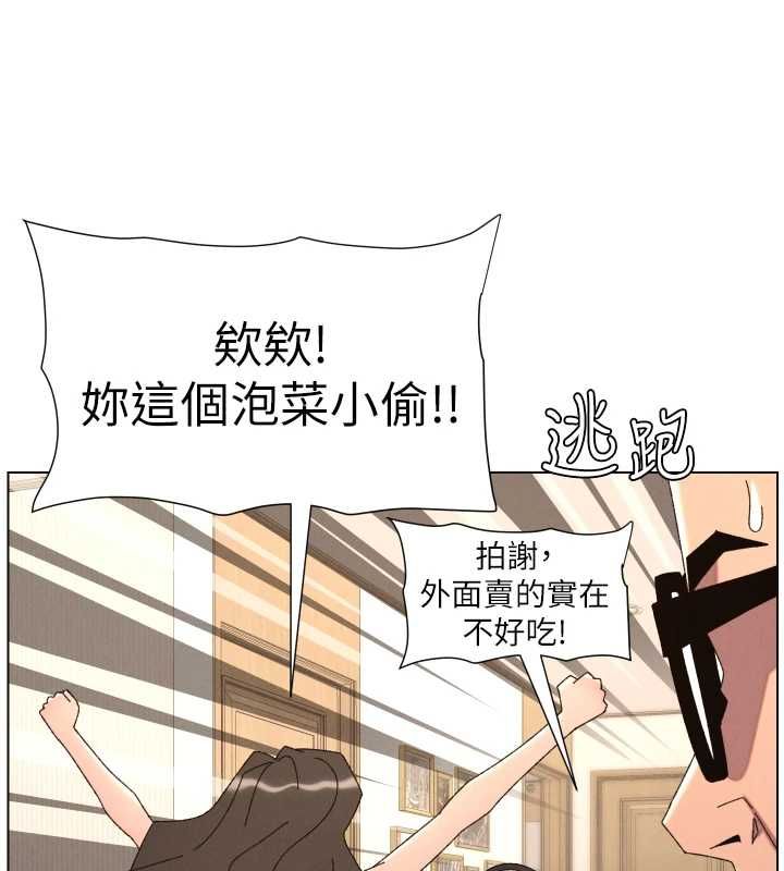 兄妹的秘密授課第106話-前夫妻檔的激情溫存