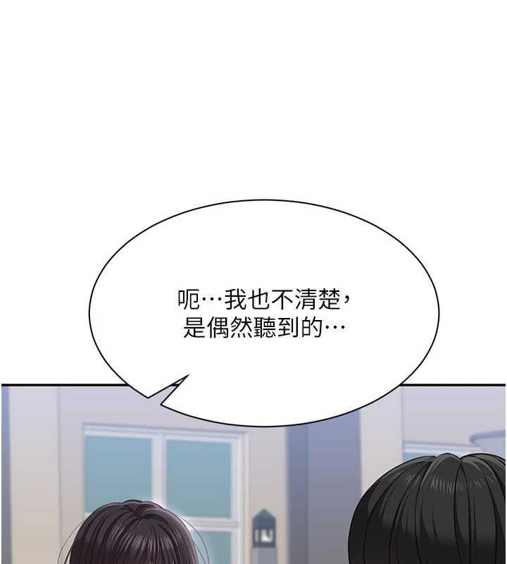 倒追游戏第48話-聞名全校的基泰