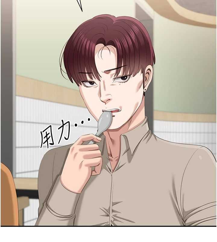 倒追遊戲第48話-聞名全校的基泰