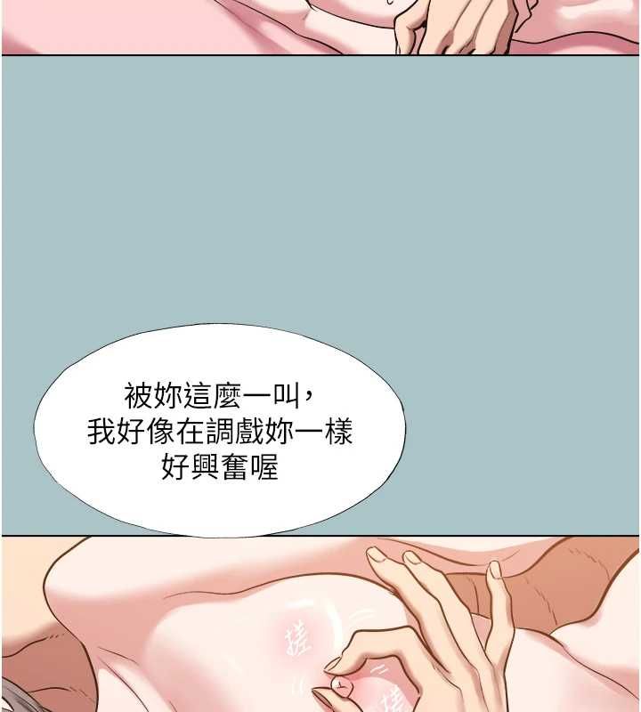 不要戀愛要打砲第41話-在床上比體力