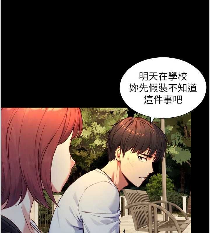 與生巨來第22話-說謊要付出的慘痛代價