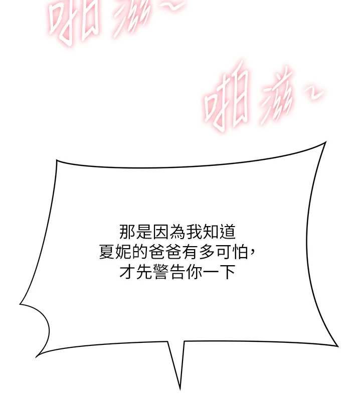 罪愛人妻第31話-要每天做都可以…!