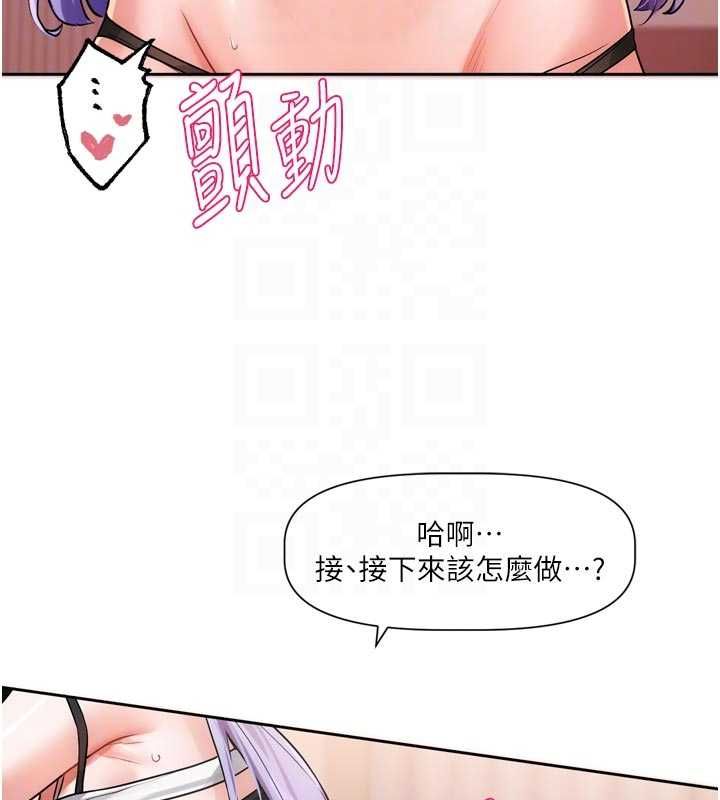 戀愛版本更新中第7話-差點失去理智