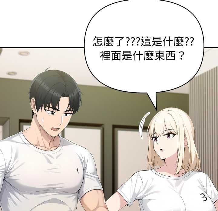 夫婦遊戲第75話