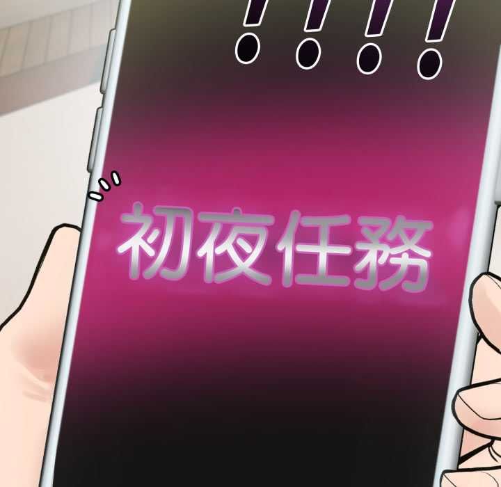 夫婦遊戲第75話