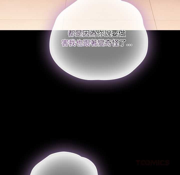 幸福來得太突然第71話