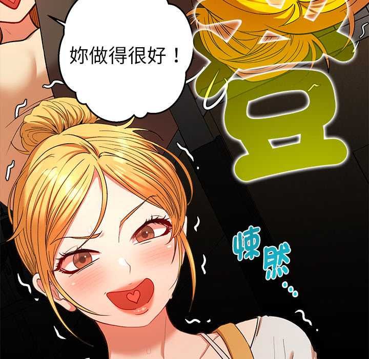 她們教會我的事第29話