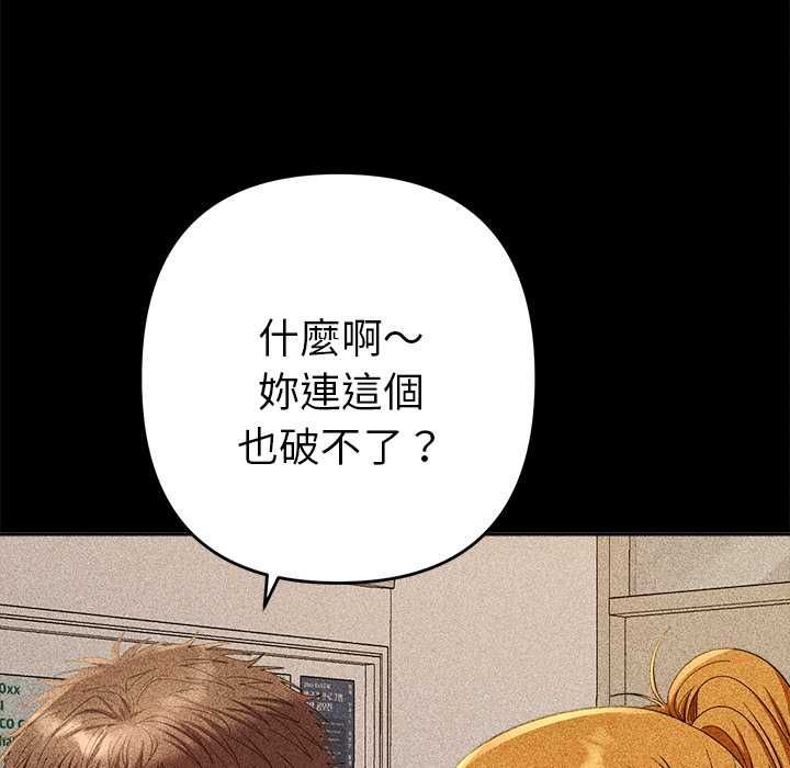 她們教會我的事第29話