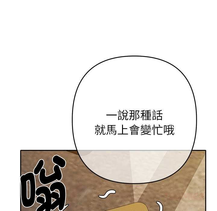 她們教會我的事第29話