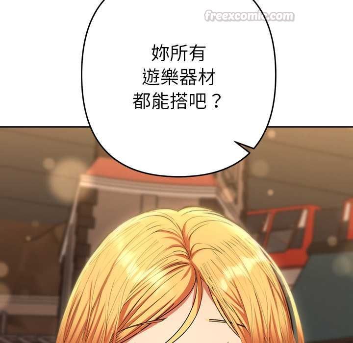 她們教會我的事第30話