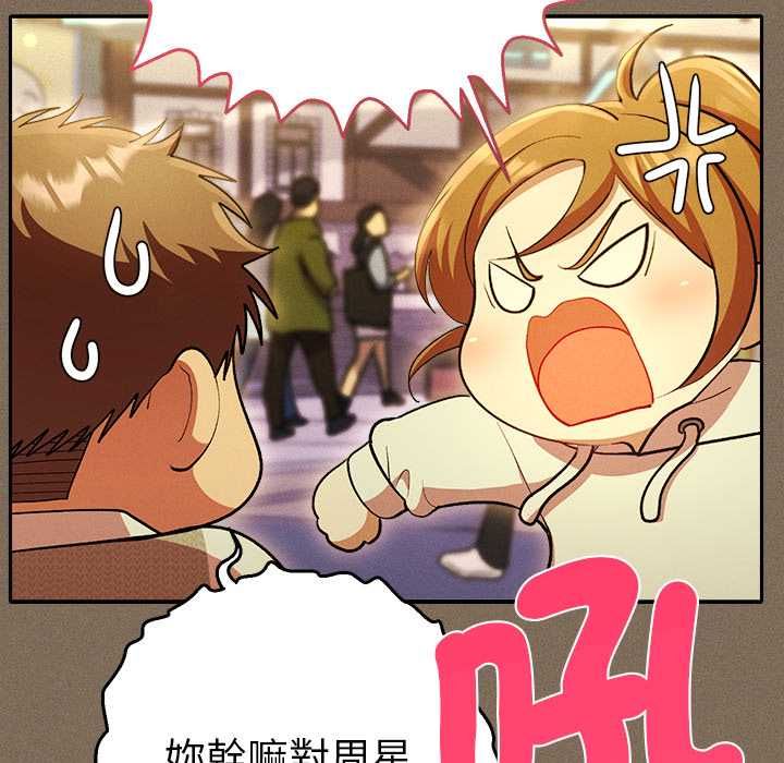 她們教會我的事第30話