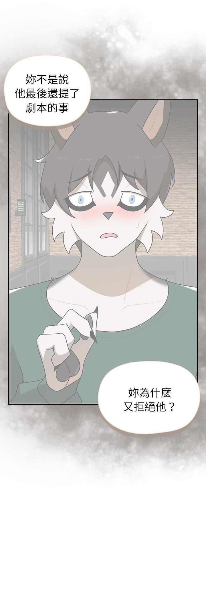 野獸的王國第21話
