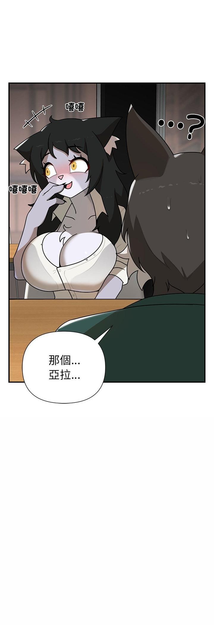 野獸的王國第21話