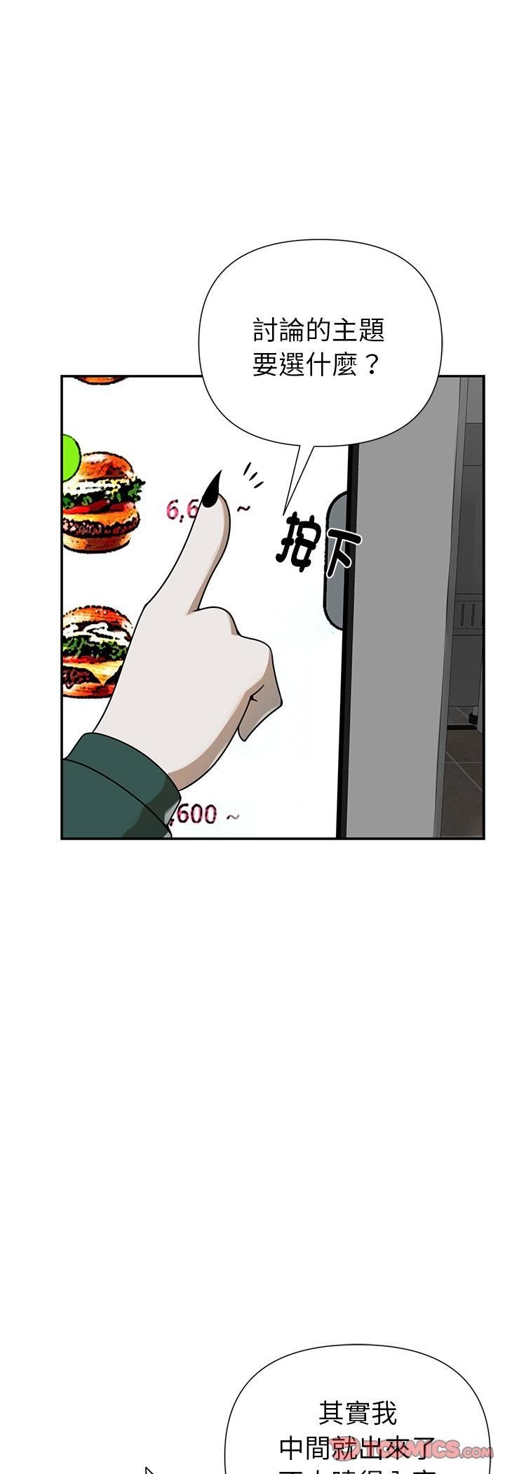 野獸的王國第21話