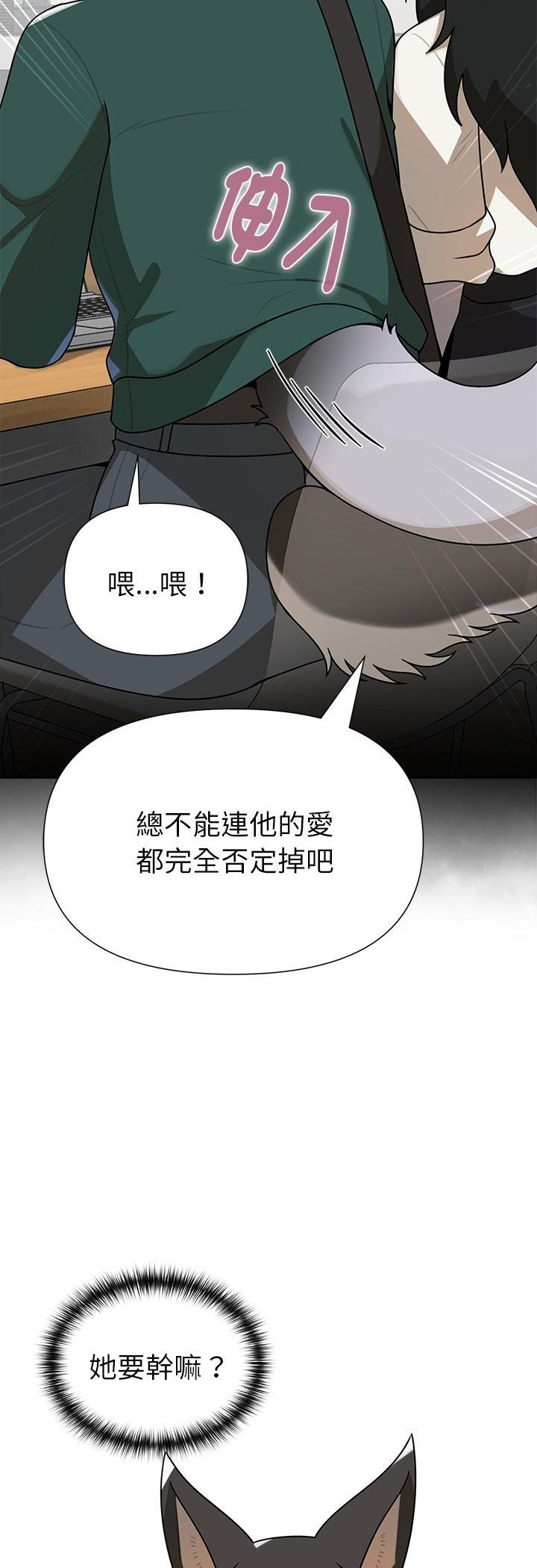 野獸的王國第21話