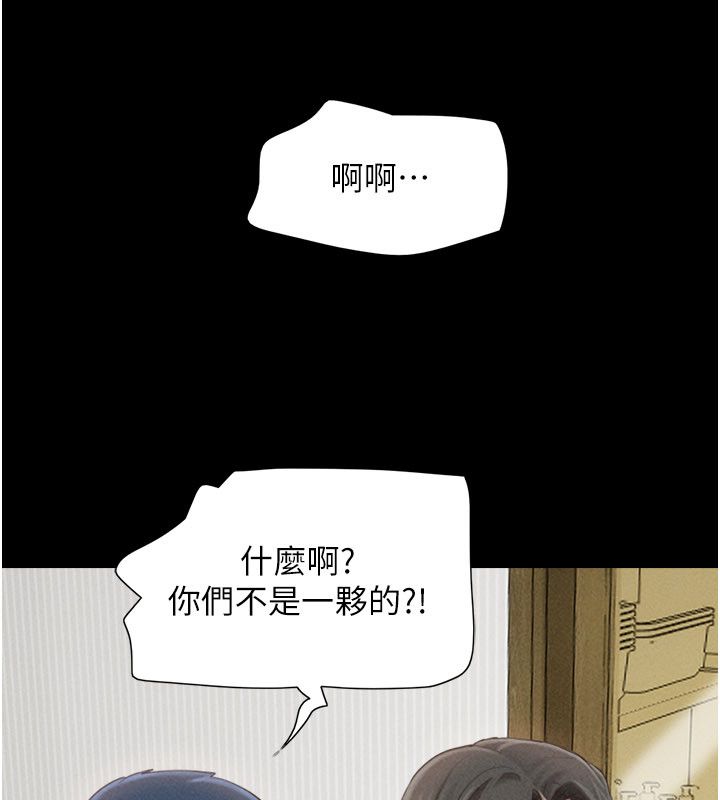 韶恩第96話-妳為什麼先擔心他…?