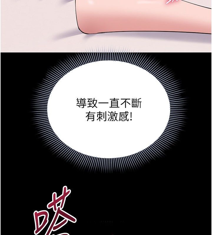 為民服務App第9話-我想搞大妳的肚子