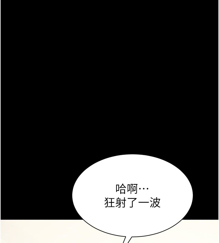 為民服務App第9話-我想搞大妳的肚子