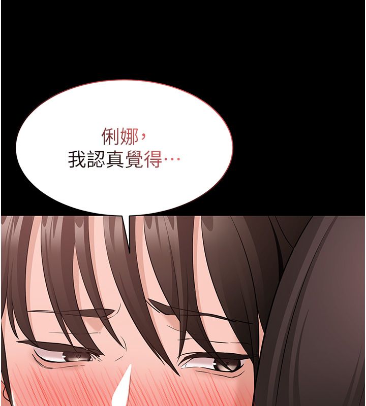 為民服務App第9話-我想搞大妳的肚子