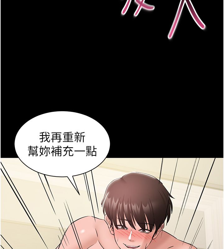 為民服務App第9話-我想搞大妳的肚子