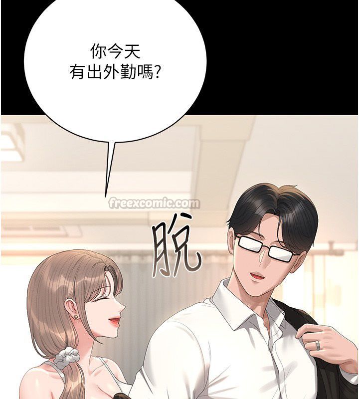 獵艷琯理員第39話-人妻的誘惑