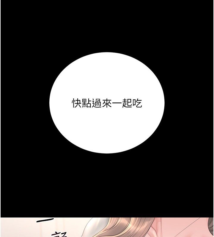 獵艷琯理員第39話-人妻的誘惑