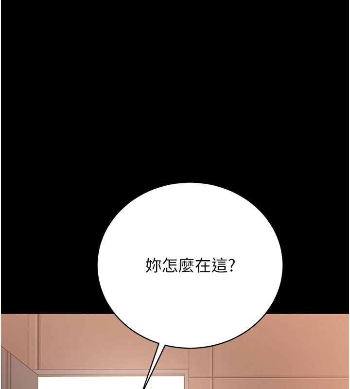 獵艷琯理員第39話-人妻的誘惑