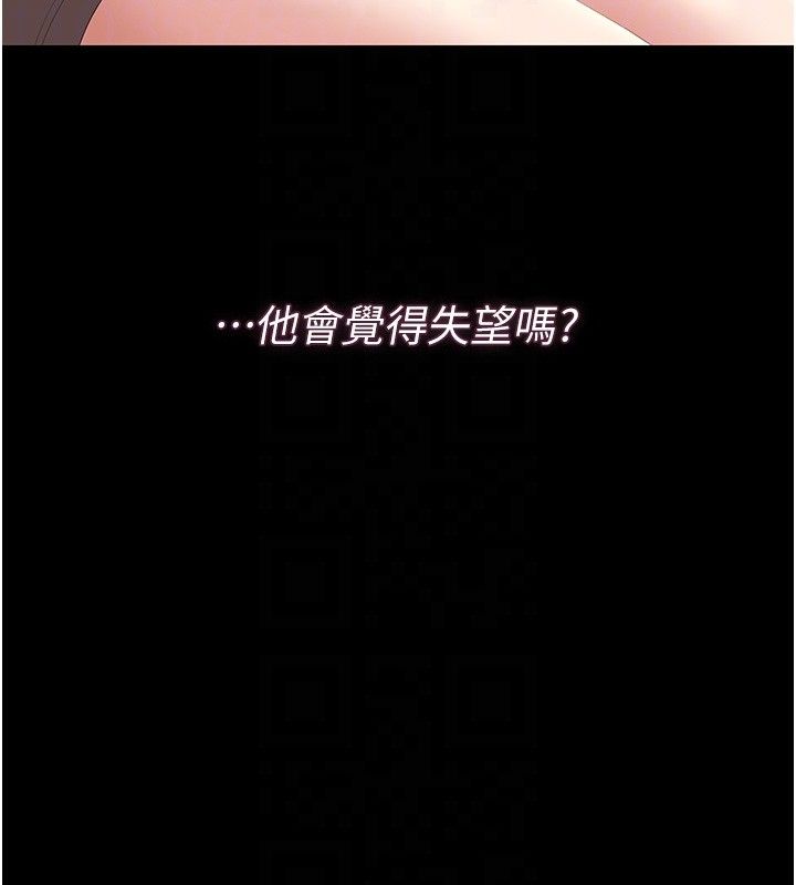 獵艷琯理員第39話-人妻的誘惑