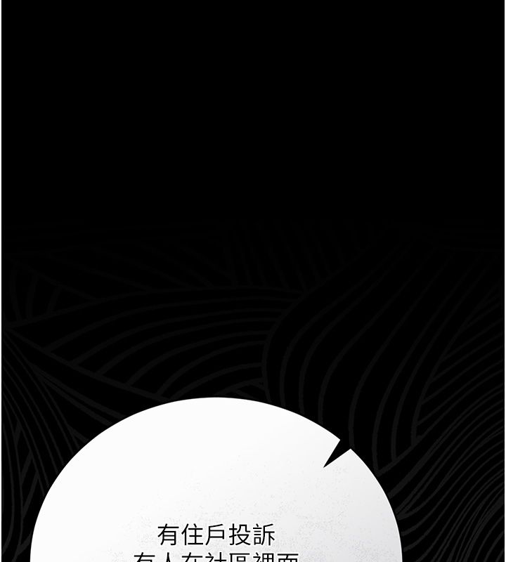 獵艷琯理員第39話-人妻的誘惑