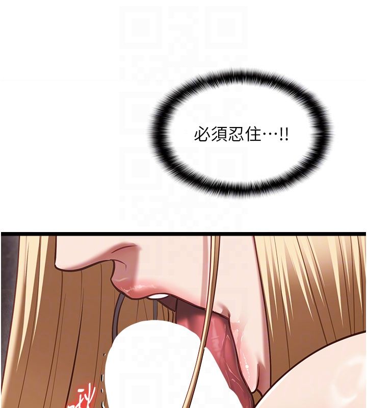 女友不能說的事第11話-灌滿破麻的嘴巴