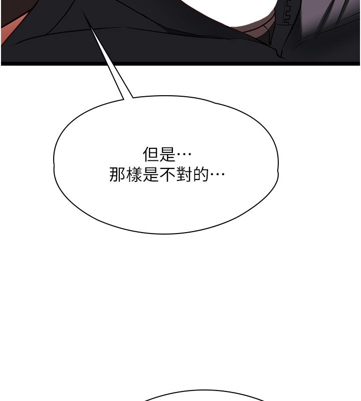 女友不能說的事第11話-灌滿破麻的嘴巴