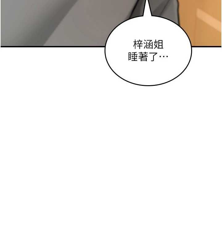 诅咒性转物语第26話-被前後夾擊的我&hellip;