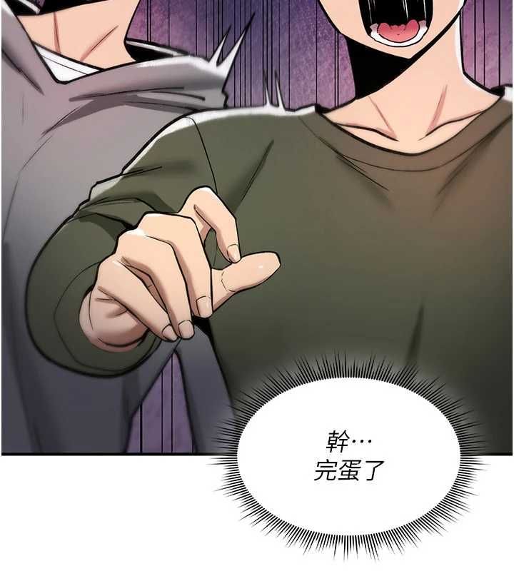诅咒性转物语第26話-被前後夾擊的我&hellip;