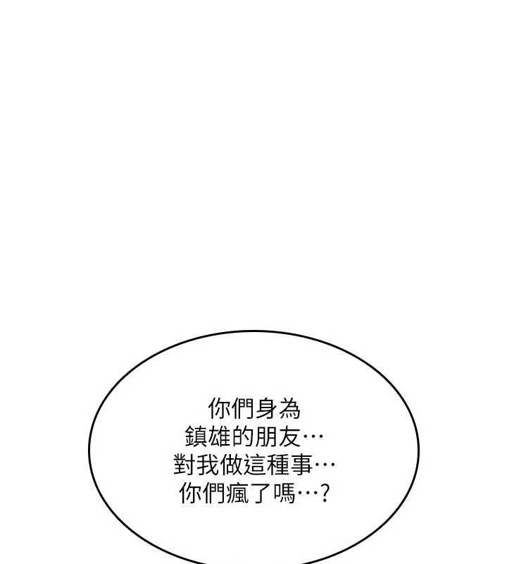 诅咒性转物语第26話-被前後夾擊的我&hellip;