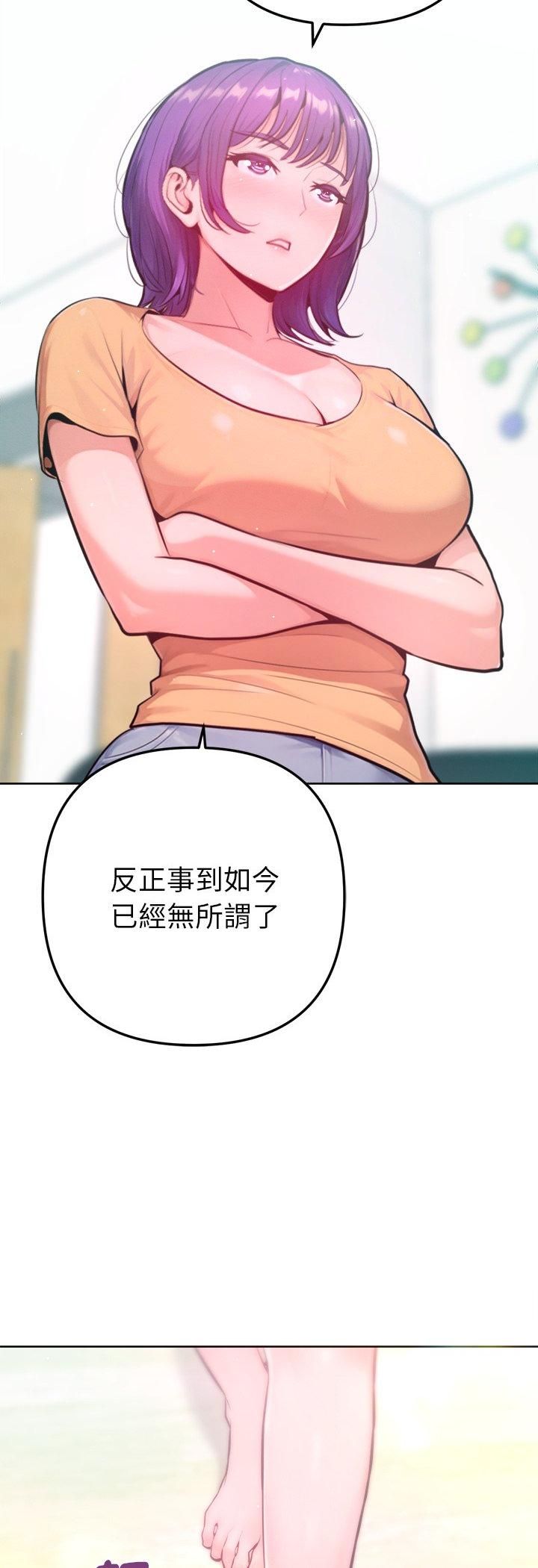 不只是朋友第11話