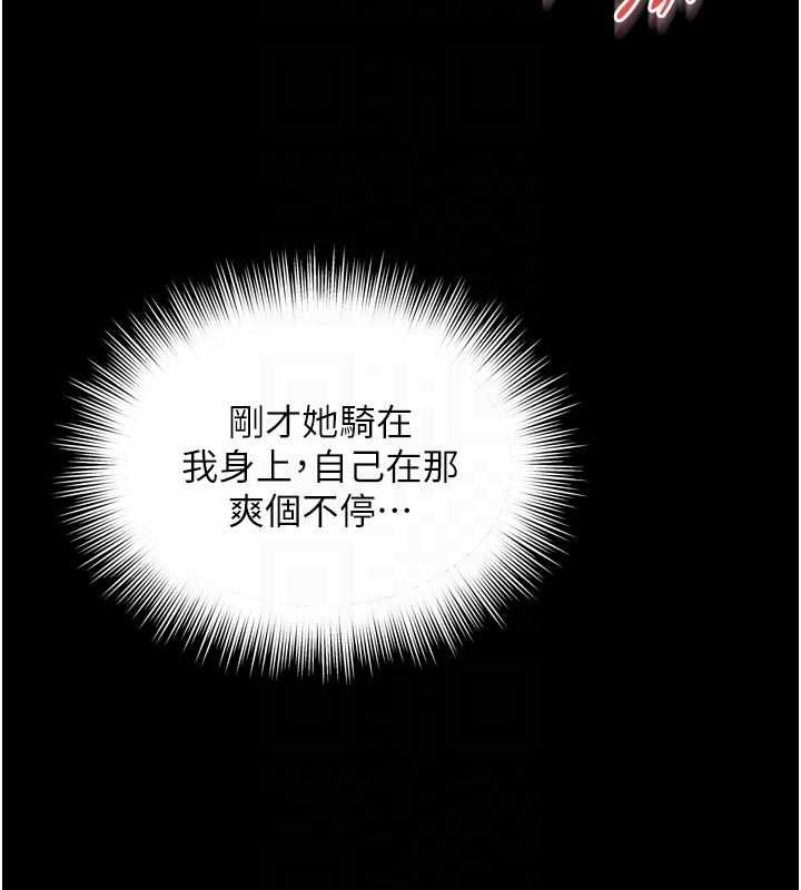 越线咨询第20話-當著女兒的面激戰