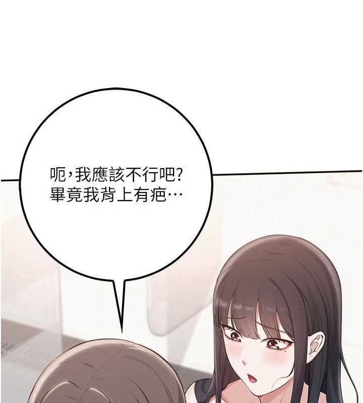校園成人禮第35話-火辣身材被看光了&hearts;