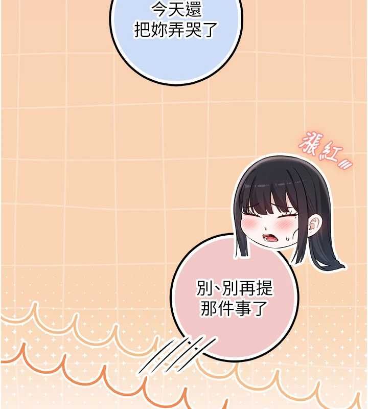 校園成人禮第35話-火辣身材被看光了&hearts;