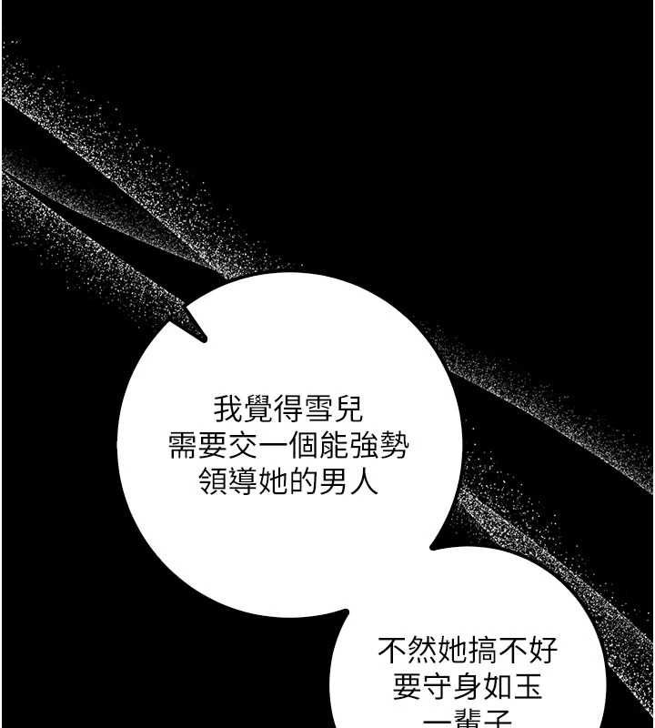 校園成人禮第35話-火辣身材被看光了&hearts;