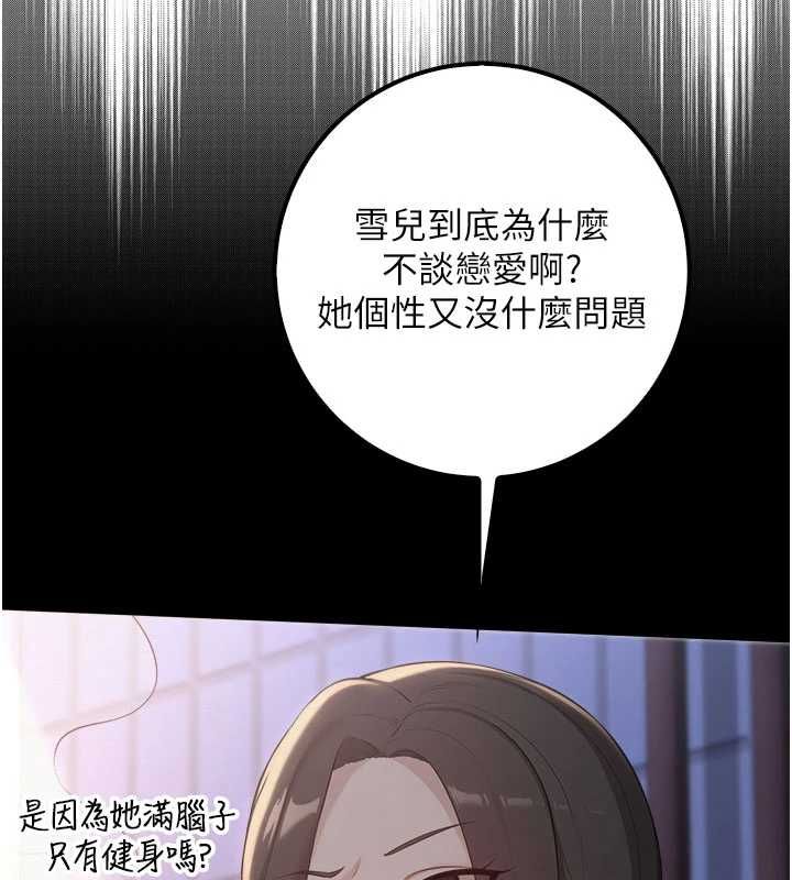 校園成人禮第35話-火辣身材被看光了&hearts;