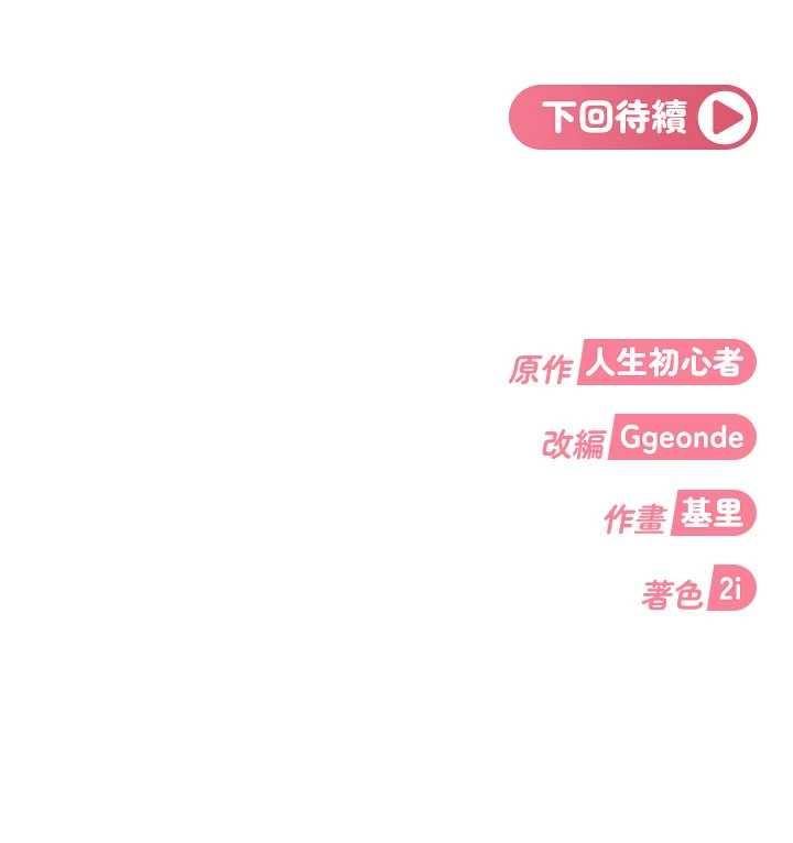 太妹硬闖成人界第30話-在兩個鮑鮑間抽插