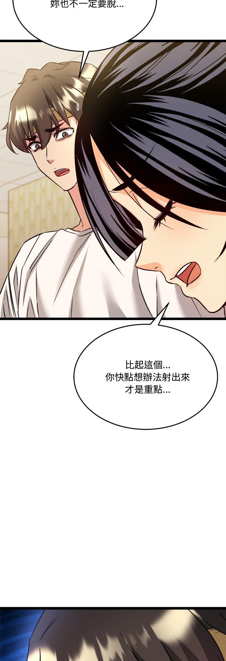 财富爱情二选一第2话