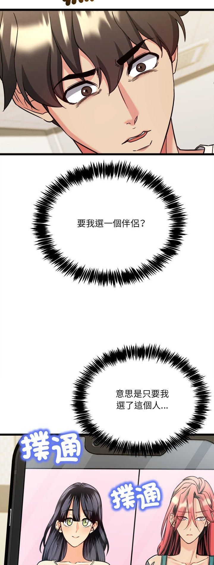财富爱情二选一第4话