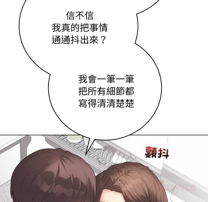最後的沖刺第60話
