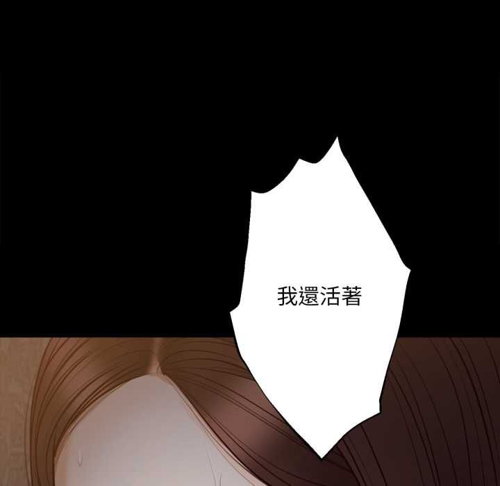 無限輪廻的一天第8話