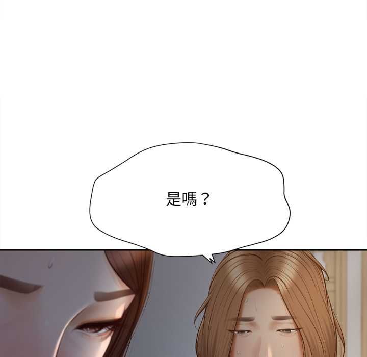 無限輪廻的一天第8話